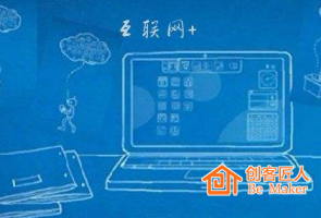 三大平臺是如何玩轉(zhuǎn)“互聯(lián)網(wǎng)+教育”的